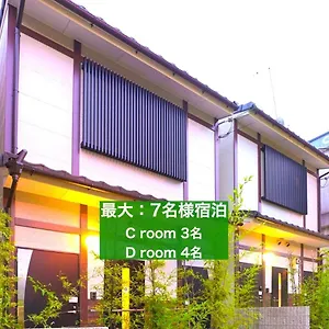 ゲストハウス 京都のお茶街 Kamon 宇治, 京都市